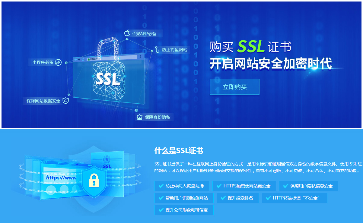 SSL證書品牌/證書托管新增上線，更多優惠選擇