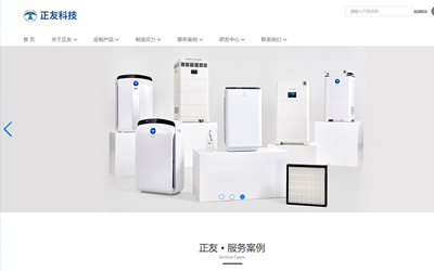 珠海市正友科技有限公司網(wǎng)站開(kāi)通上線了【中凱網(wǎng)絡(luò)】